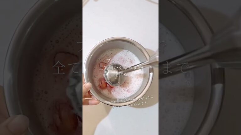 いちご甘酒スムージーのつくりかた#腸活 #ダイエット #菌活 #麹スイーツ #いちご #shorts