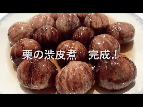 NZ半自給自足生活　栗拾い