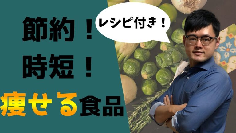 コスパの高いダイエット食材５選！【時短レシピも紹介】