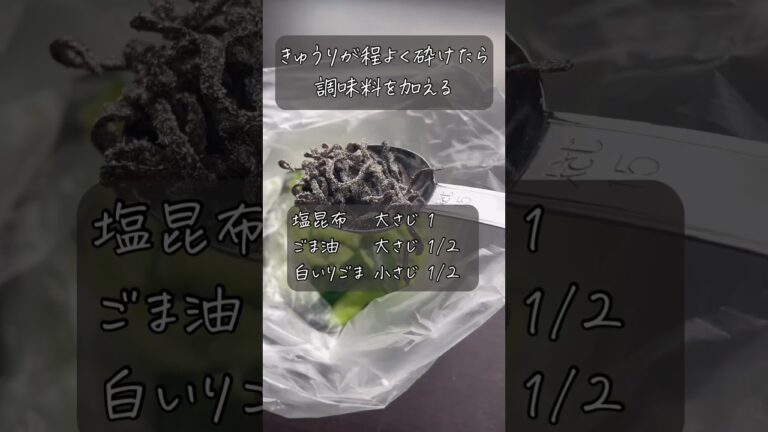 【10キロ痩せた私が教える】ダイエット無限きゅうりレシピ #ダイエット #痩せる #糖質制限