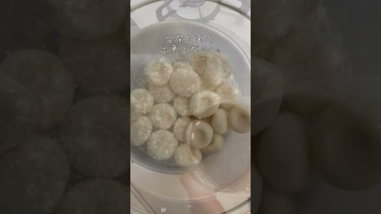 『糖質オフ！豆腐白玉と煮物アレンジでスピード雑煮』