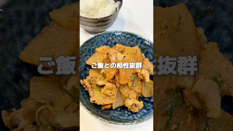 【男子が喜ぶ味】こってり豚バラ大根　#豚バラ大根　#豚バラ大根レシピ　#大根レシピ #簡単レシピ