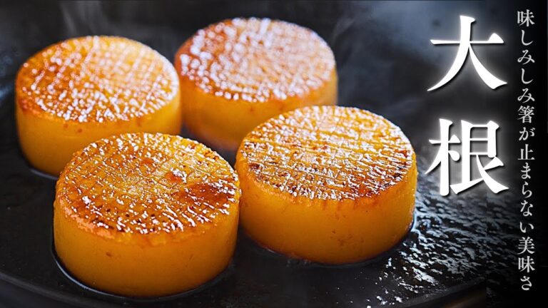 簡単大根レシピ♪ご飯が進む程美味しい！味しみしみ大根の作り方♪
