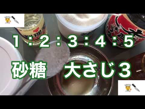 超簡単レシピ！【俺流、南蛮酢の作り方】覚えといて損は無いかも…１：２：３：４：５　《Vol.136 偽者シェフのなんちゃってクッキング！》 in Banaba South Batangas City.