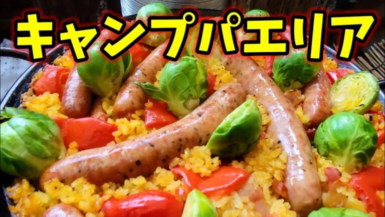初心者はソーセージパエリアがメッチャ簡単でおすすめ🥘【プロのレシピ大公開】