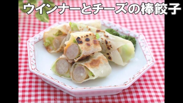 20 49_ウインナーとチーズの棒餃子
