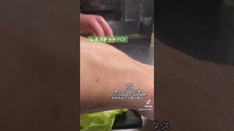 【レタスチャーハン】美味いウインナーでやるほど、美味い。バイエルンがよかったな。#shorts