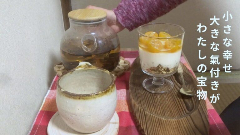 【東京の田舎vlog】ぜんざい/酒粕汁/車麩甘酢あんかけとれんこんチーズ焼き/キンカンシロップ煮/豆乳とクリームチーズでレアチーズケーキ #暮らしのvlog #一人暮らし #50代