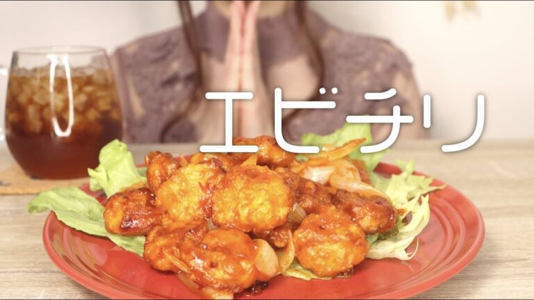 【咀嚼音】エビチリを食べる【Eating ASMR No talking】
