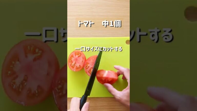 お家居酒屋！和風チーズ無限トマト