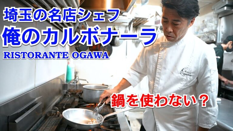 俺のカルボナーラ！卵にこだわりすぎた絶妙な火入れ方法が驚愕のおいしさだった