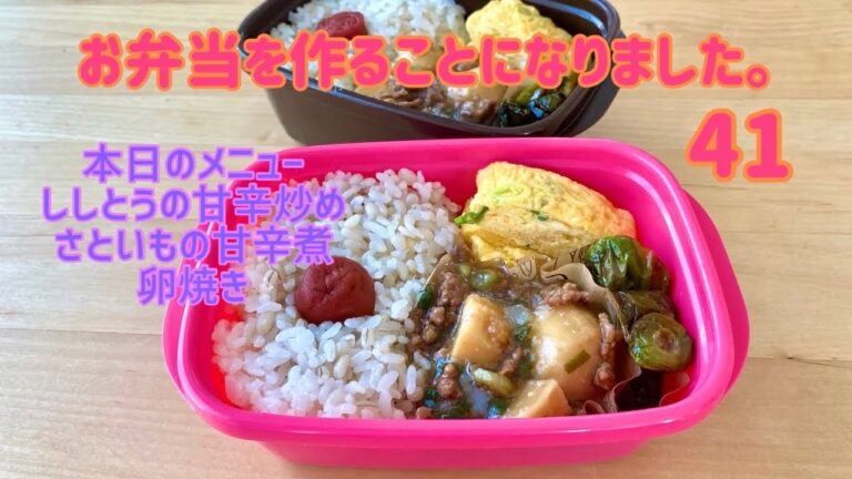 お弁当✩41✩ししとうの甘辛炒め&さといもの甘辛煮