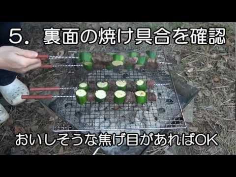 BBQ串の作り方　焼き編　by BBQマニア