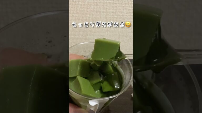 ローソンの抹茶ミルクわらび餅がもっちり最高！ #ローソン #わらび餅 #抹茶スイーツ