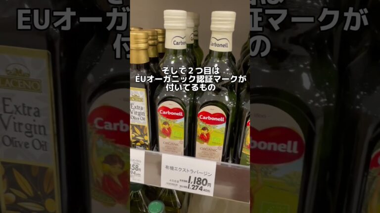 ９割が偽物！？オリーブオイルの選び方