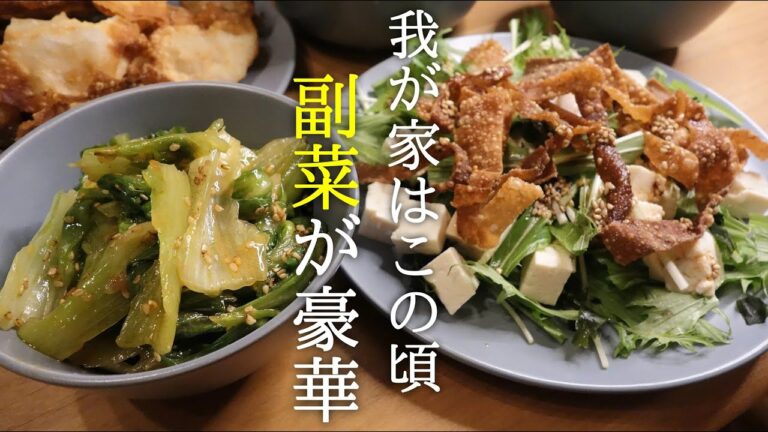 【ワンタンの皮で★その1】メインよりも目立つ副菜〈#179/節約ごはん編〉