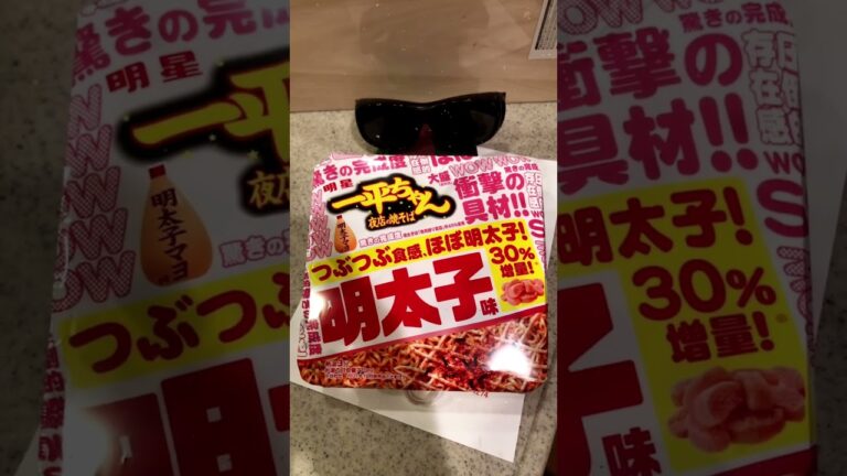明太子‼️明星一平ちゃん夜店の焼きそばから明太子味のカップ焼きそばが新発売‼️