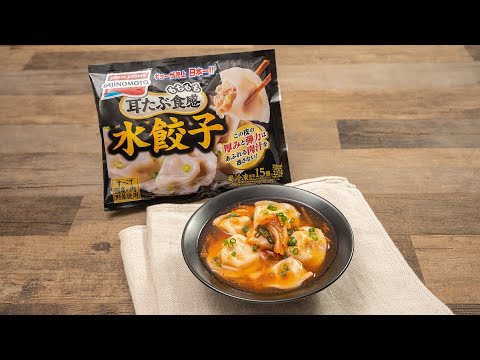 【クラシルコラボ】一度たべたら止まらない！キムチ水餃子スープ