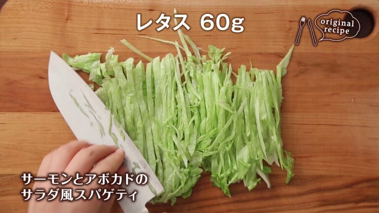 サーモンとアボカドのサラダ風スパゲティ