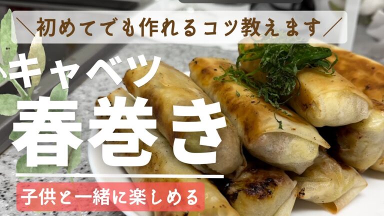 🟢キャベツ🌸春巻き🫔ヘルシーで満足度💯🧘
