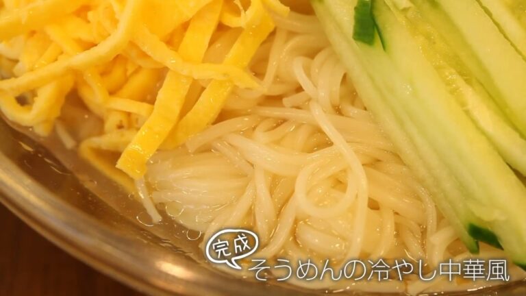 【らくらくクッキング簡単時短】そうめんの冷やし中華風