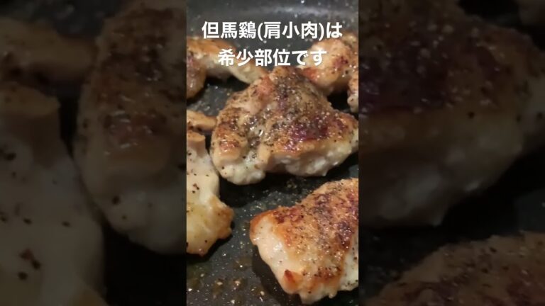 コンビニの10倍旨い❗️鷄肉(ふりそで)の黒コショー焼きを作ってみた☺️ #料理 #料理レシピ