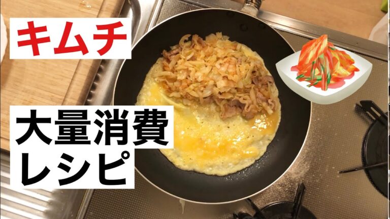 5分でできるキムチのとんぺい焼き