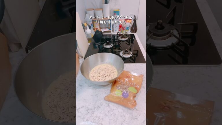 簡単おいしいオートミールバナナブレッド#オートミール #オートミールケーキ#オートミールバナナ#パウンドケーキ #ヘルシースイーツ #おうちカフェ #かんたん料理 #料理男子 #料理vlog