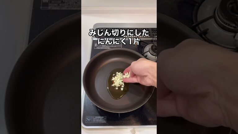 【お酒が進む】ネギたっぷり【無限砂肝】のレシピ#shorts