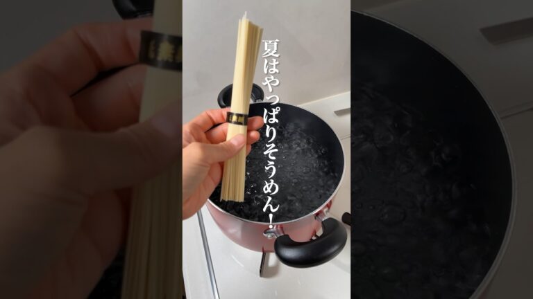 そうめんアレンジ！普通に食べるの飽きたらこれ作ってみて［#shorts］
