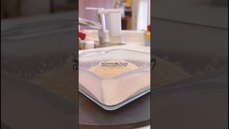 【卵なし】ふわっふわのプロテイン蒸しパン！脂質オフ高タンパク食べたいならこれつくろ！　#shorts