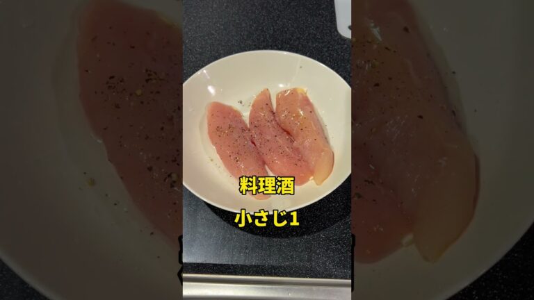 むくみ解消！ささみサラダ✨#ダイエットレシピ #痩せるレシピ #ダイエット #ささみ