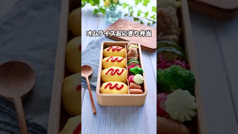 このオムライス！チーズ入り😊#shorts #オムライス #お弁当