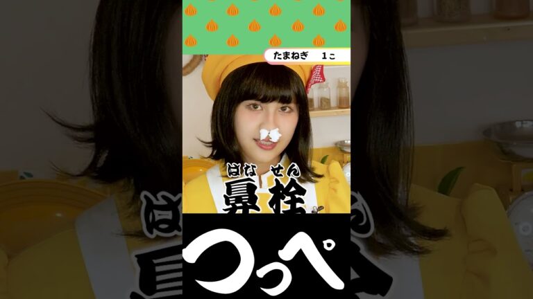 一度は作って欲しい魅惑の味⁉️さばななカレーの作り方♪ #shorts