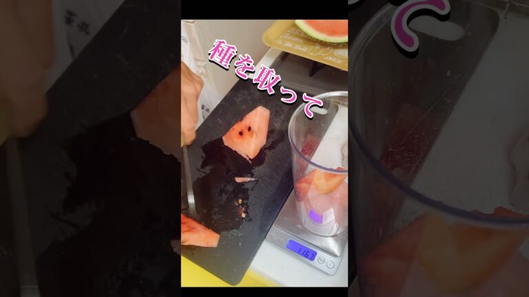 #ショート　64  スイカ🍉はちみつ🍯ヨーグルトスムージー　夏のフルーツの定番‼️大量に消費 #簡単レシピ #グルメ #smoothie #スムージー #スイカ #フルーツ #スムージーレシピ
