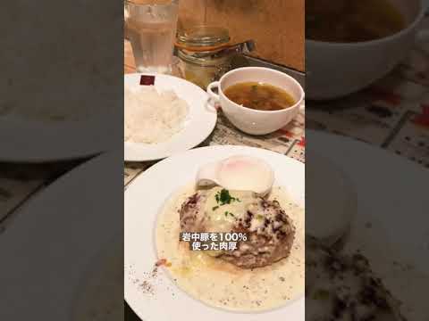 新宿で絶対に外せない絶品ハンバーグ！