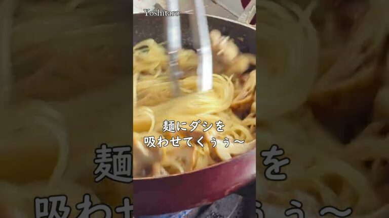 【松茸舞茸椎茸!!きのこたっぷりパスタ】やすまるだしを使って簡単楽うま♪　#shorts #広告  #pr