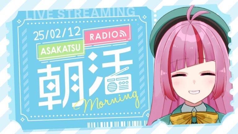 #188【#朝活 】水曜朝のおはよう配信！みんなにおはよう言いたい！【#VTuber / #shorts 】