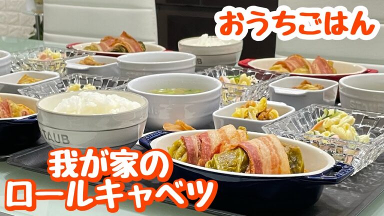 【おうちごはん】豚さん祭中🐽ちょっと変わった我が家のロールキャベツ