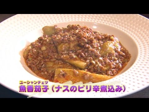 食卓の秘密「ナス」 キャッチ!　2016/6/1放送