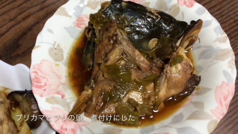 【魚を食べる】ブリのカマと頭の煮付け
