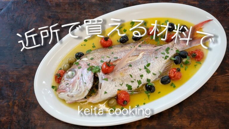 フライパンが１個あればできちゃいます！『アクアパッツァ』。レストランでしか食べられないと思ってた。人が来る時にさっと作って大皿から取り分ければぶっちぎりで優勝間違いなし。取り分け動画もみてね。