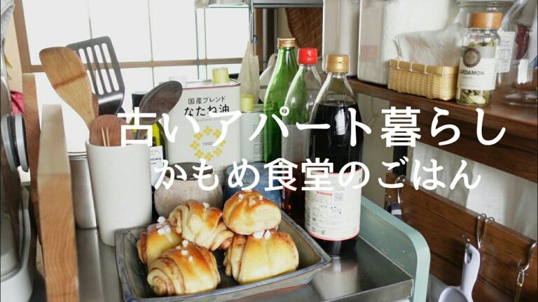 カモメ食堂のごはん3食。朝から夕方まで【古いアパート暮らしの日常】#20