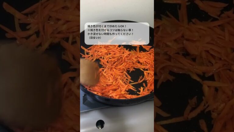 人参あったらこれ作ろ！人参ご飯【時短和食/ワンパン和食】
