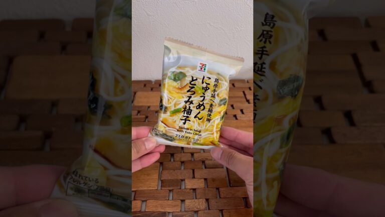 これはうまい！セブンプレミアムのにゅうめん、とろみ柚子！