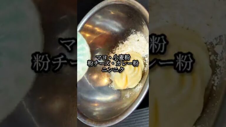 簡単スパイシーチキンの作り方