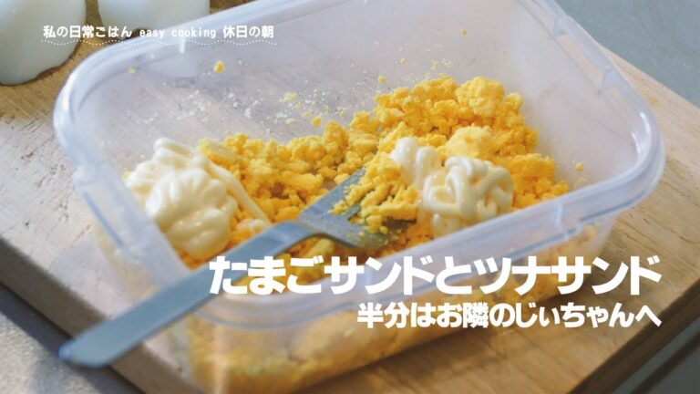 シンプルなたまごサンドとツナサンド 私の作り方レシピ | easy cooking ASMR