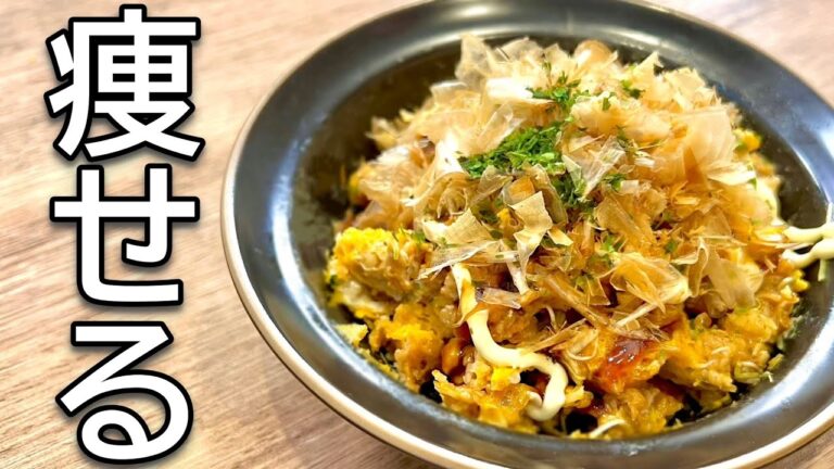 【チャーハンもお好み焼きも食べたい方】４０㎏痩せたオートミールでお好みチャーハン【レンジで簡単】