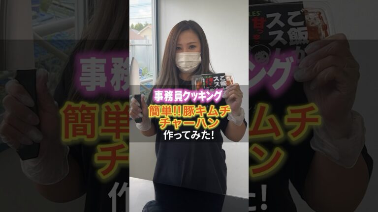 【激うま】至高の豚キムチチャーハンの作り方