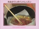 【永谷園】生姜レシピNo.031 牛薄切り肉と大根、いんげん、しょうがのナンプラーと水の七ちゃん煮